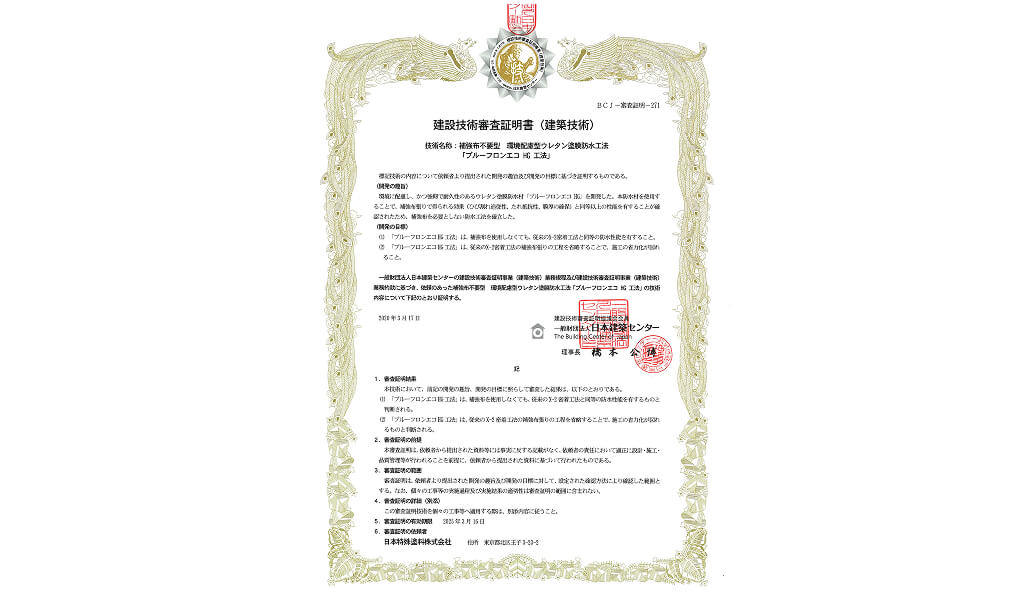 資格証明書の画像