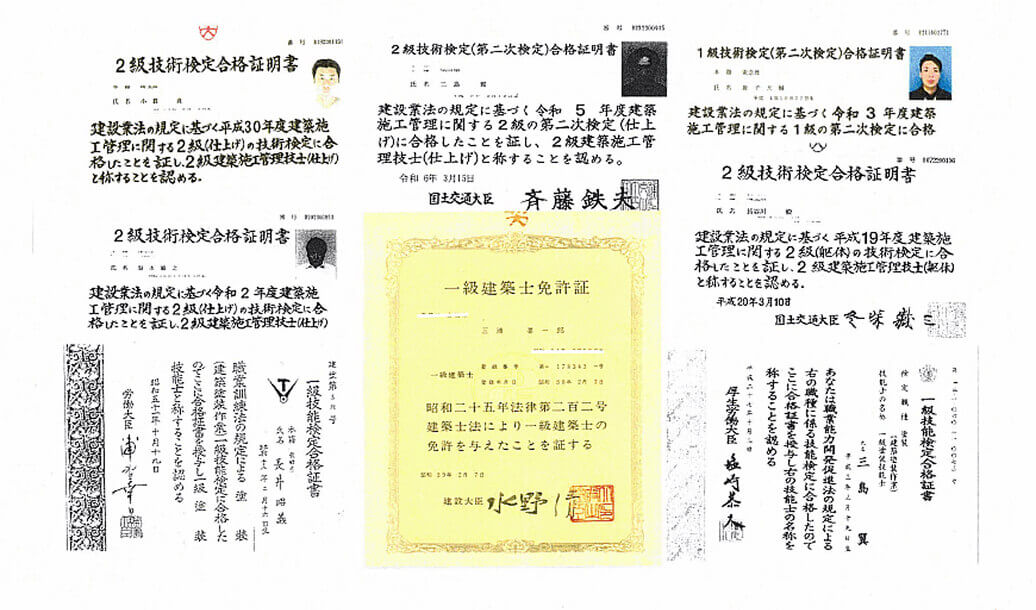 資格証明書の画像