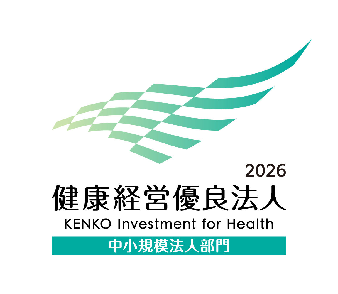 健康経営優良法人2026（中小規模法人部門）に認定されました。
