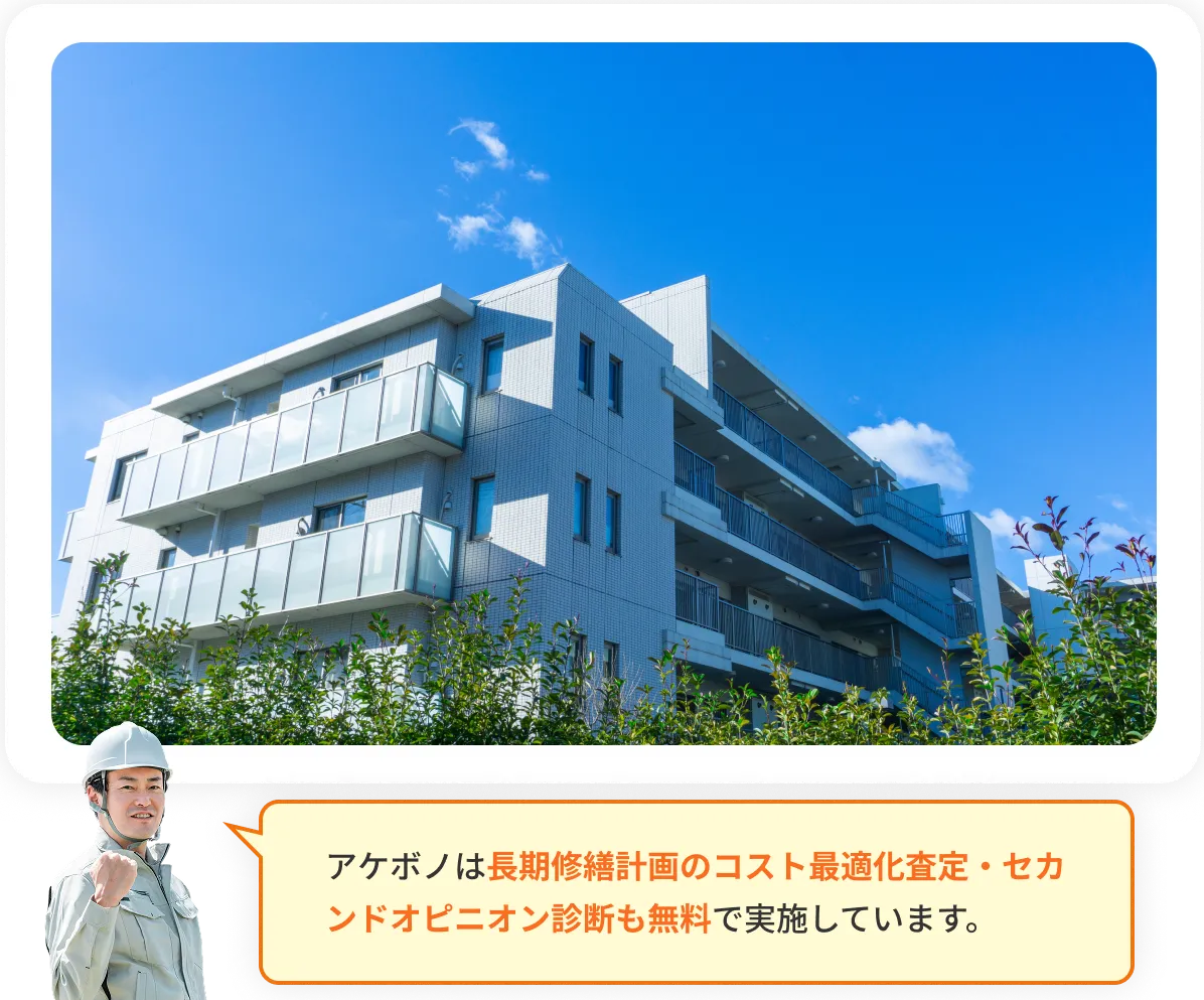 分譲マンションの大規模修繕を進める施工現場